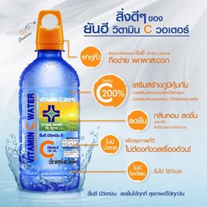 Yanhee Vitamin C Water